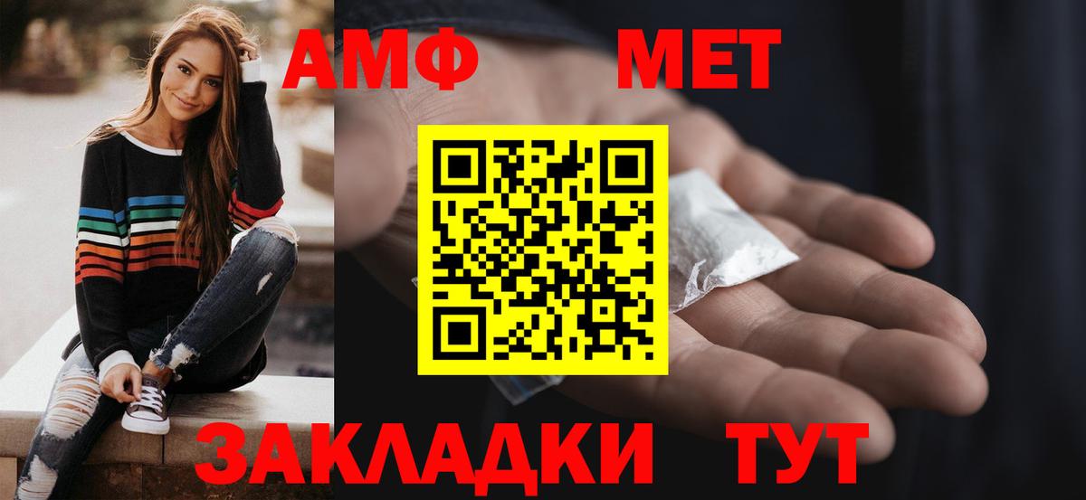 Кандалакша  АМФЕТАМИН 98%  Вход с VPN 