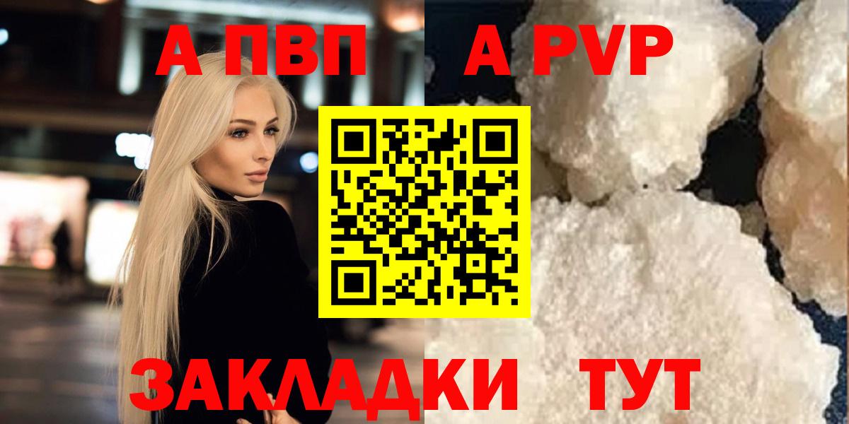 Alpha PVP СК  Alpha-PVP  Вход с VPN  Alpha PVP Crystall  Кандалакша  А ПВП VHQ 