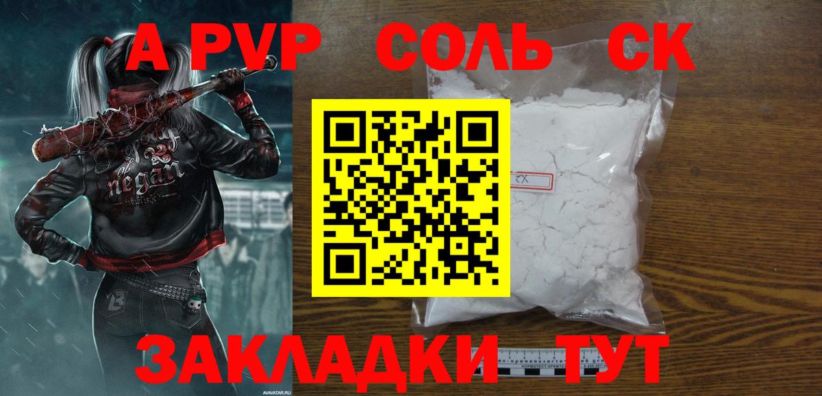 A PVP VHQ Кандалакша