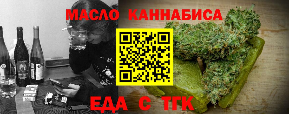 Кандалакша  Еда ТГК конопля  Вход с VPN 
