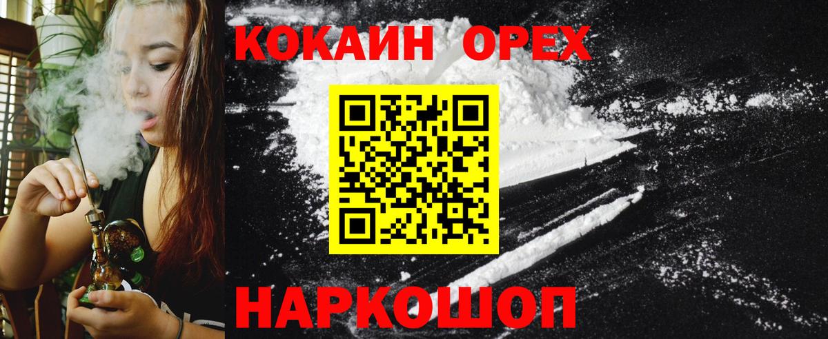 КОКАИН FishScale Кандалакша
