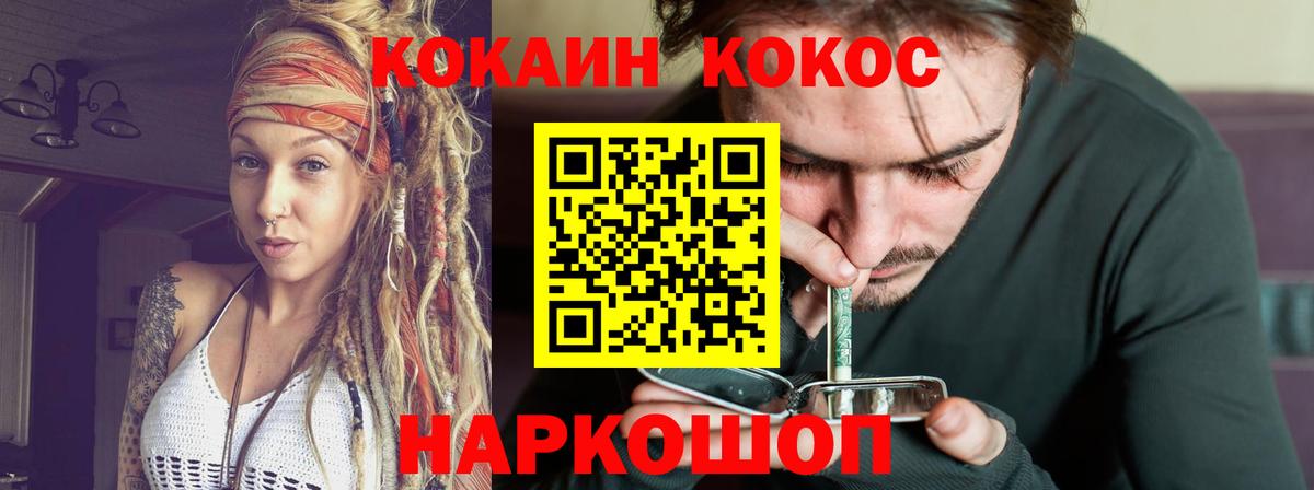 Cocaine Эквадор  COCAIN  Кандалакша  Вход с VPN 