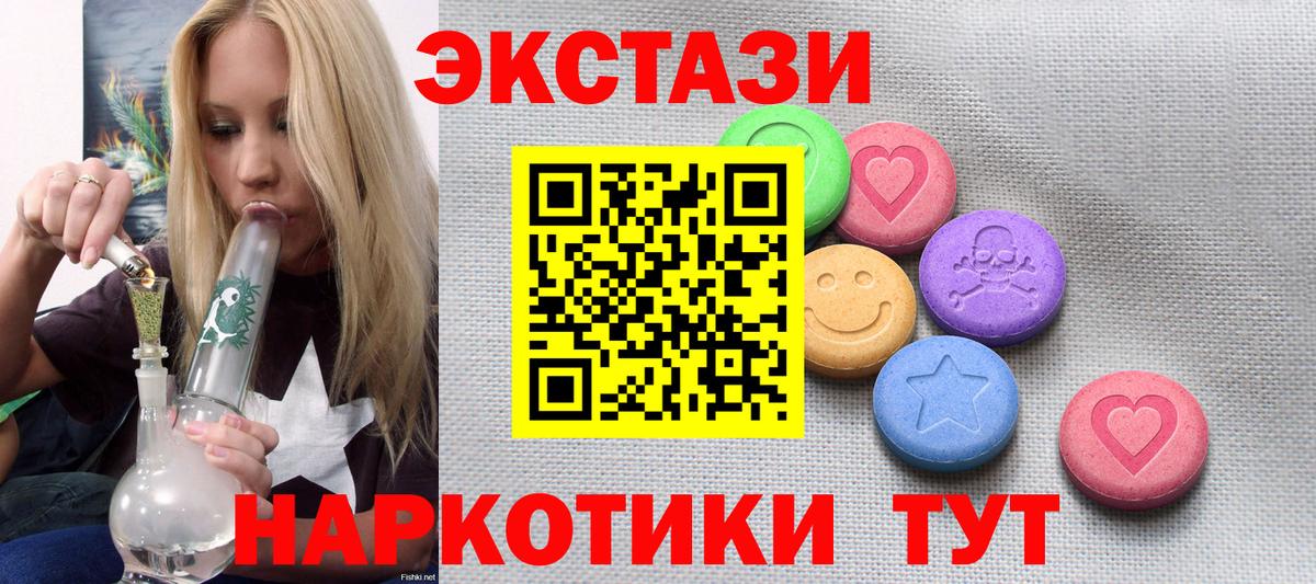 Кандалакша  ЭКСТАЗИ  Экстази Philipp Plein  Вход с VPN  Ecstasy ешки 