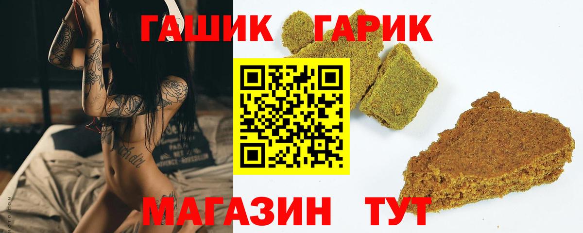 Гашиш 40% ТГК  ГАШ хэш  Вход с VPN  Кандалакша 