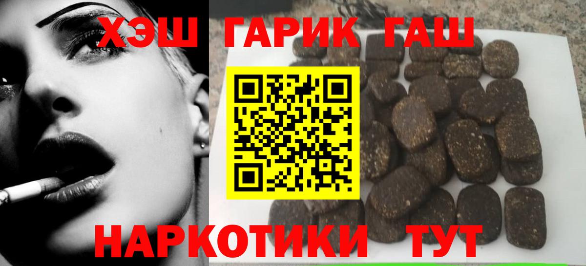 ГАШИШ ice o lator Кандалакша
