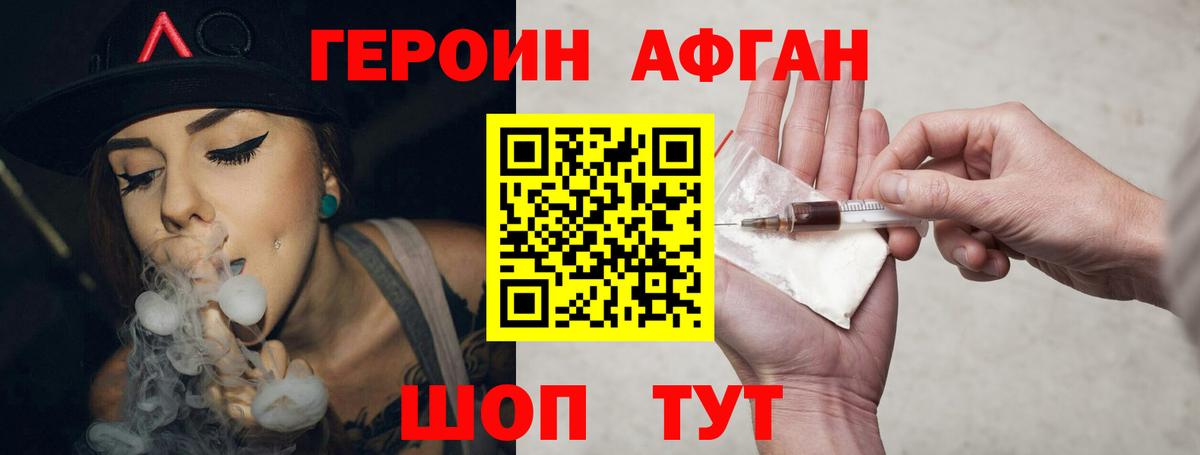 Кандалакша  Героин Афган  Вход с VPN 