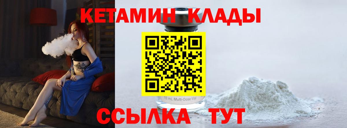 КЕТАМИН VHQ  Вход с VPN  Кандалакша 