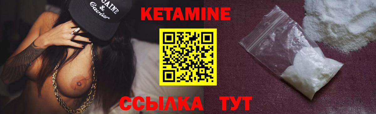 Кетамин VHQ Кандалакша