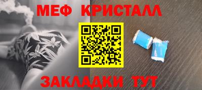 меф Краснознаменск