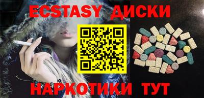 ECSTASY Краснокаменск