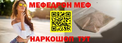 меф Краснознаменск