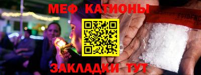 меф Краснознаменск