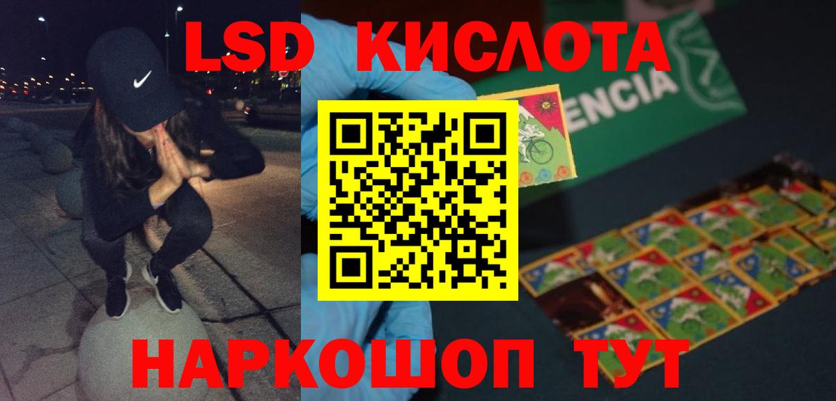 Лсд 25 экстази ecstasy Кандалакша