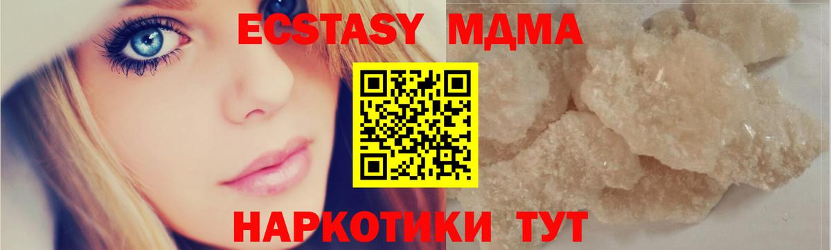 МДМА молли  МДМА VHQ  Вход с VPN  Кандалакша 