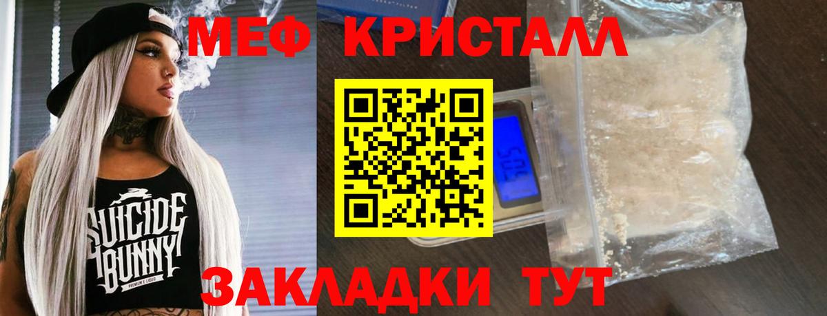 Меф мяу мяу  Кандалакша