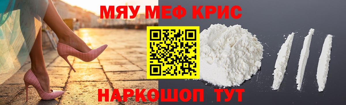МЕФ  Вход с VPN  Мефедрон  МЕФ VHQ  МЕФ мяу мяу  Кандалакша 