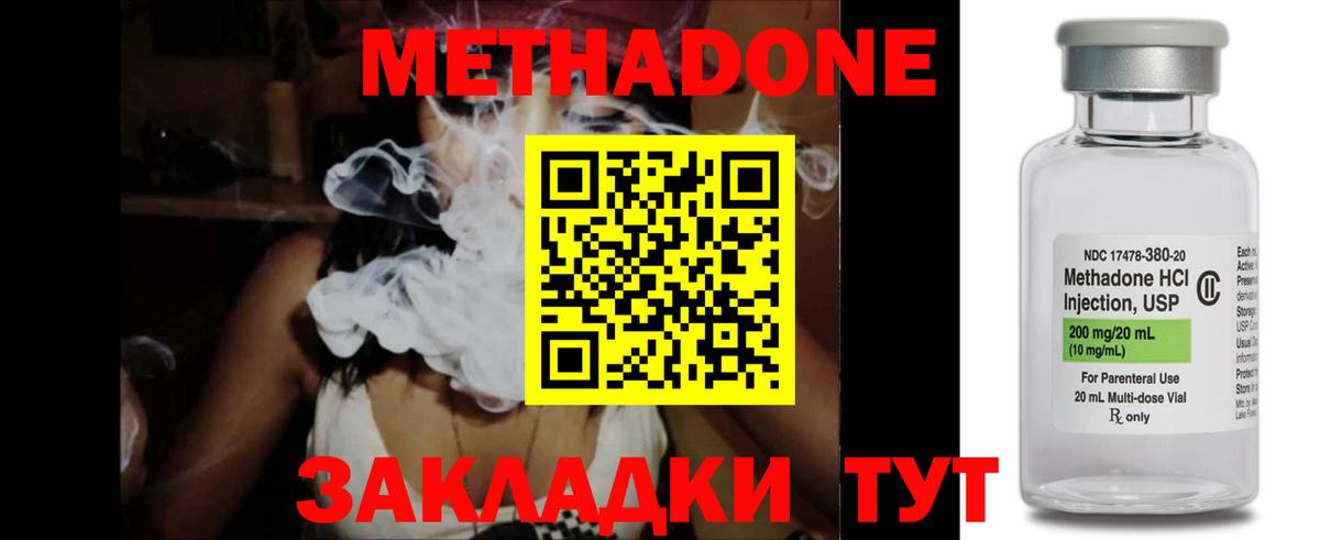 МЕТАДОН VHQ  нарко площадка официальный сайт  Метадон кристалл  Кандалакша  Вход с VPN 