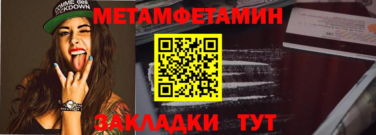 Метамфетамин пудра Кандалакша