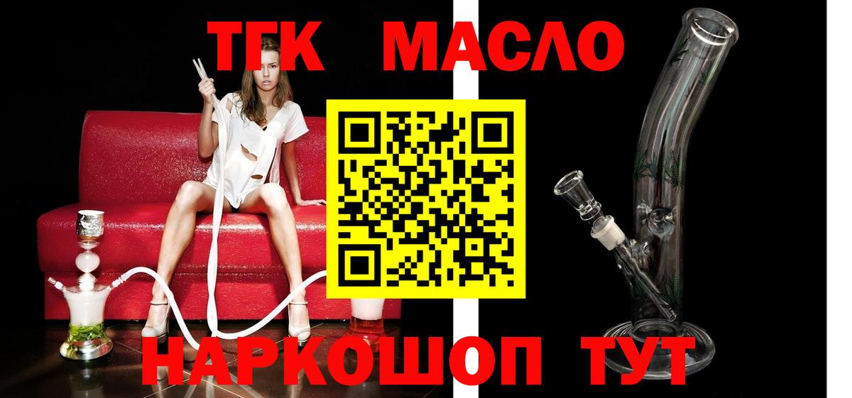 Кандалакша  Дистиллят ТГК концентрат  Вход с VPN 