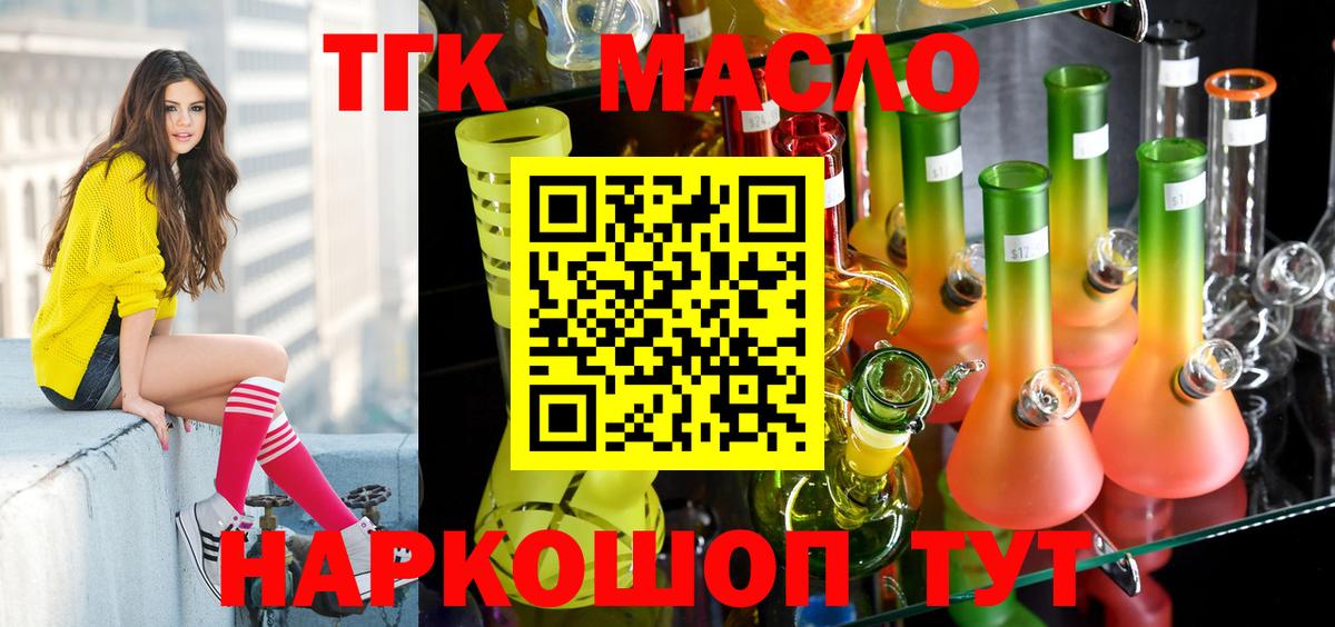 Дистиллят ТГК гашишное масло Кандалакша