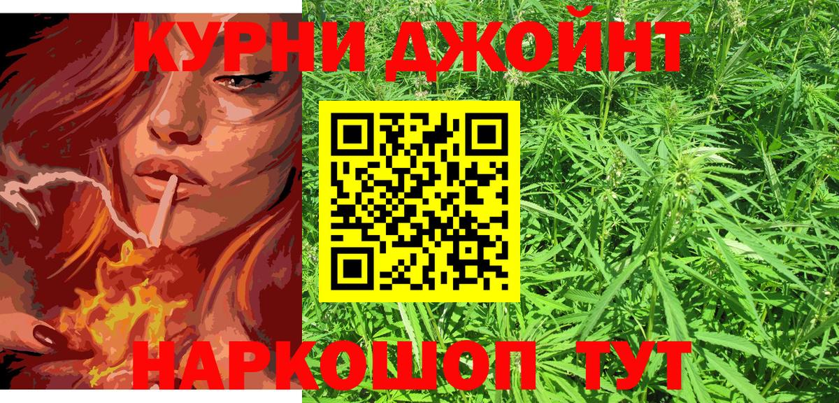 Канабис SATIVA & INDICA  Вход с VPN  Шишки марихуана White Widow  Кандалакша  Конопля THC 21% 